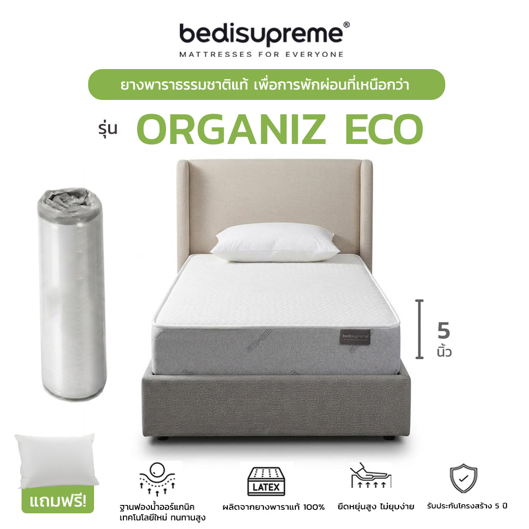 ที่นอน 3.5 ฟุต BEDISUPREME รุ่น ORGANIZ ECO หนา 5 นิ้ว_0